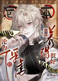 沦为俘虏后,被史莱姆养得很好